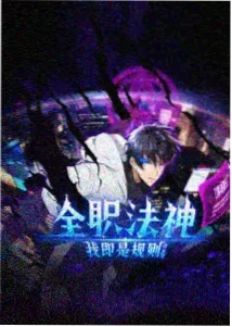 星尘物语 日本动画片经典